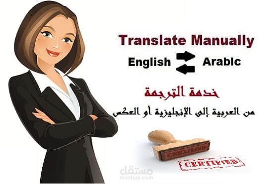 ترجمة تقنية