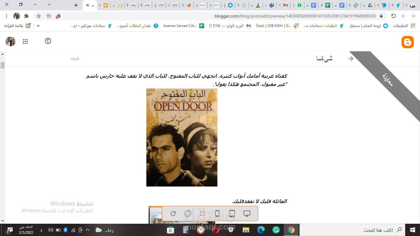 مقال : 25 عاماً ولا أملك سوى ذاكرة سينمائية.
