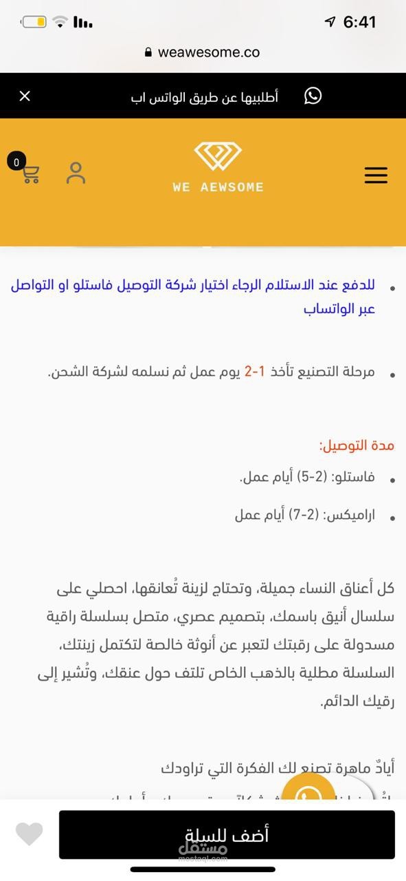 كتابة محتوى تسويقي لاكسسوارات