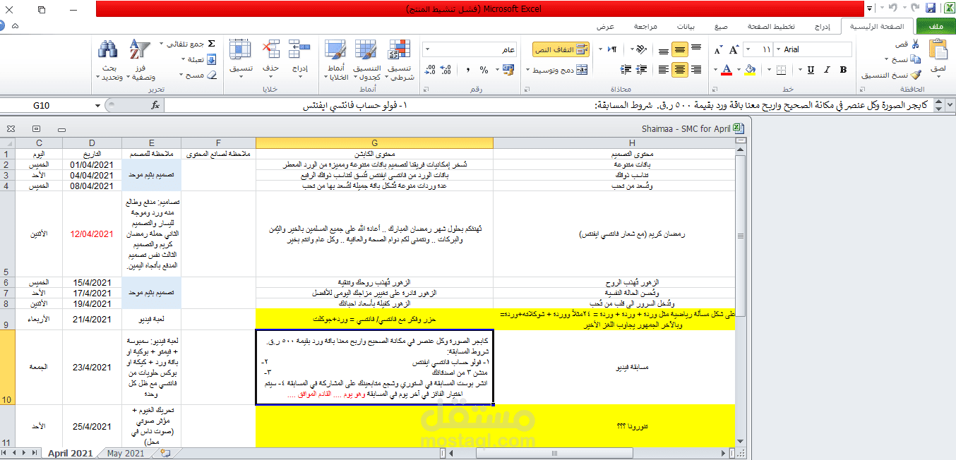 كتابة محتوى تسويقي