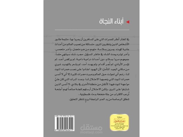 قصص قصيرة