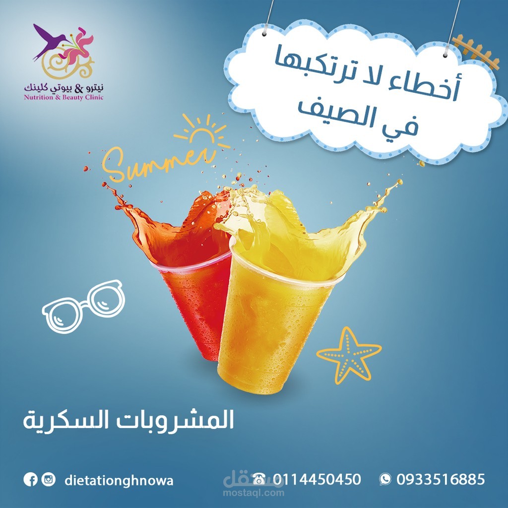 تصميم بوسترات سوشل ميديا