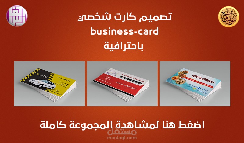مجموعة من  الكروت الشخصية