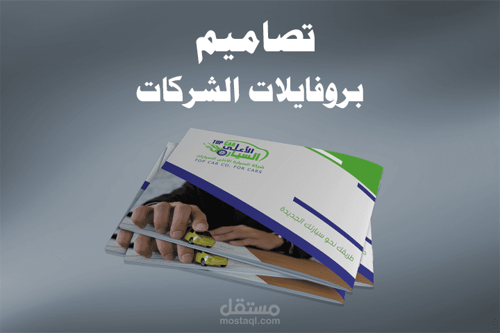 بروفايلات (اضغط للمشاهدة)