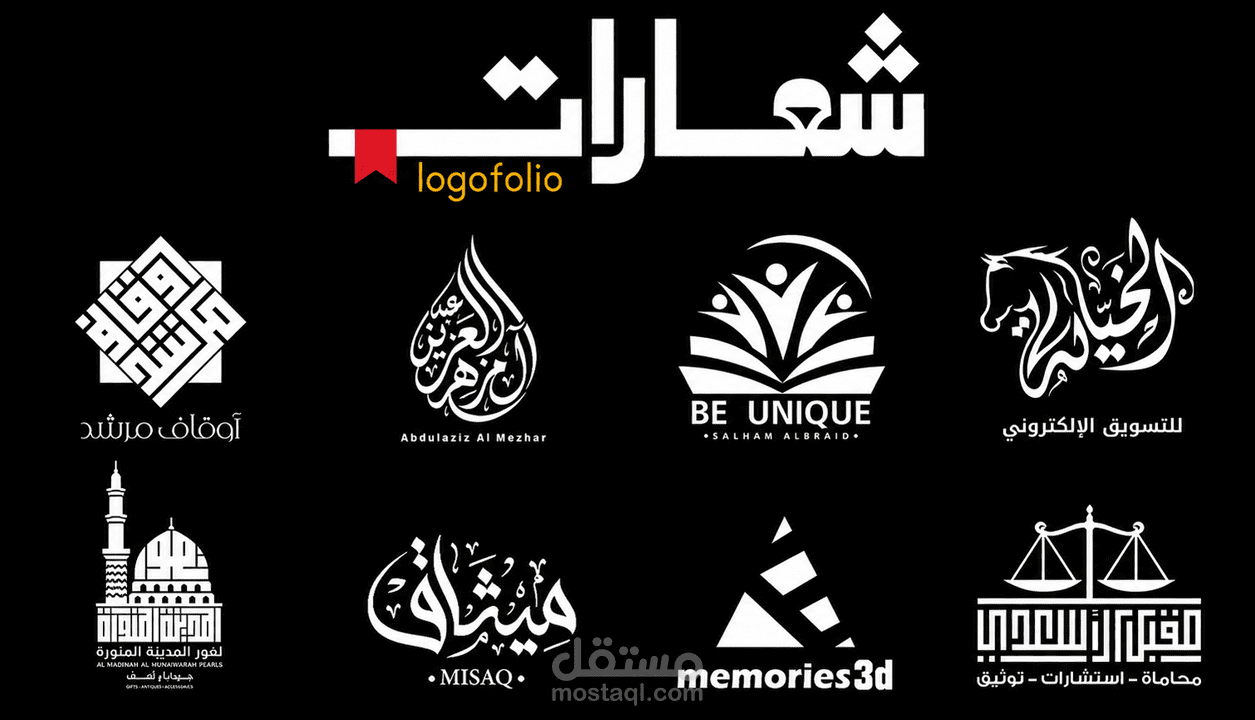 معرض الشعارات(اضغط للمشاهدة)