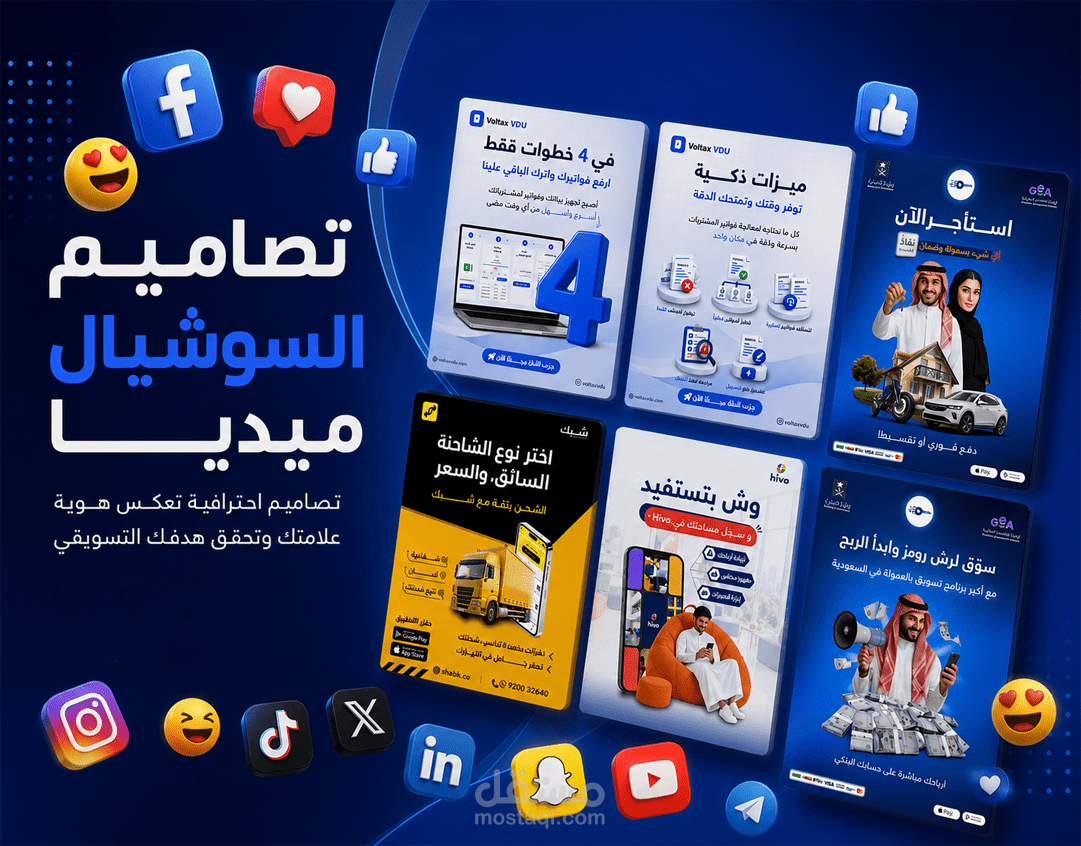سوشيال ميديا(اضغط للمشاهدة)