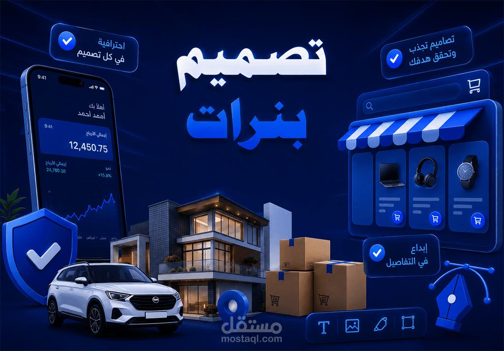 تصميم بنرات (اضغط للمشاهدة)