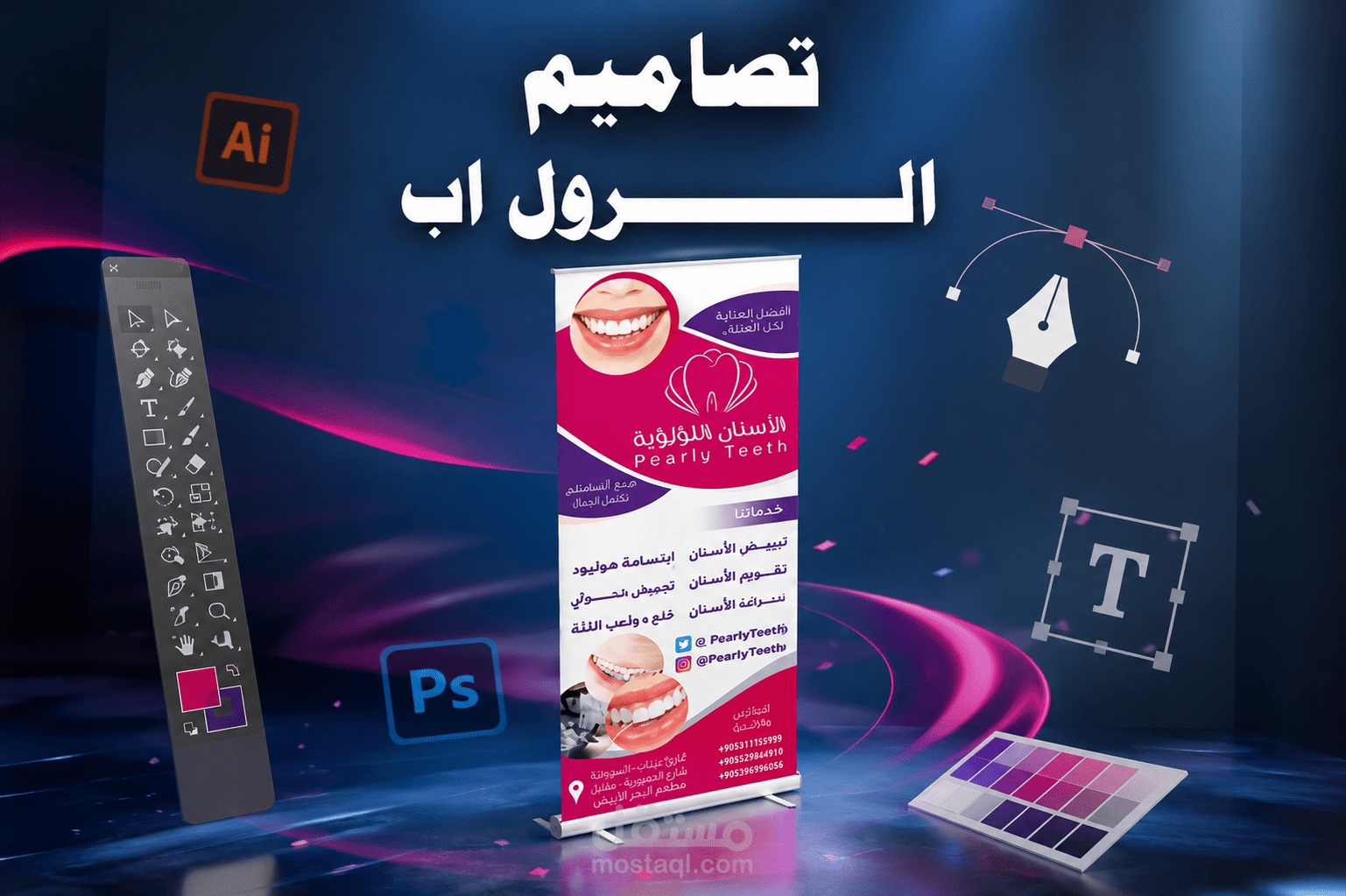 تصاميم رول اب(اضغط للمشاهدة)
