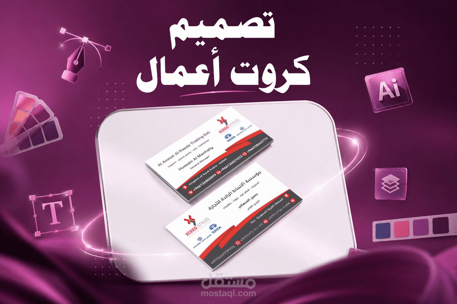 كروت فيزيت(اضفط للمشاهدة)