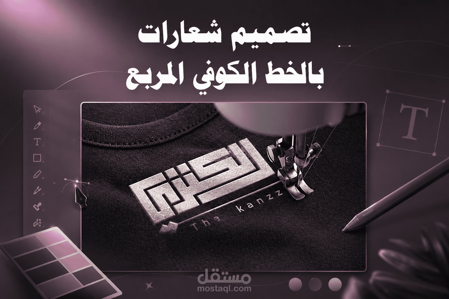 مجموعة شعارات بالخط الكوفي الهندسي المربع
