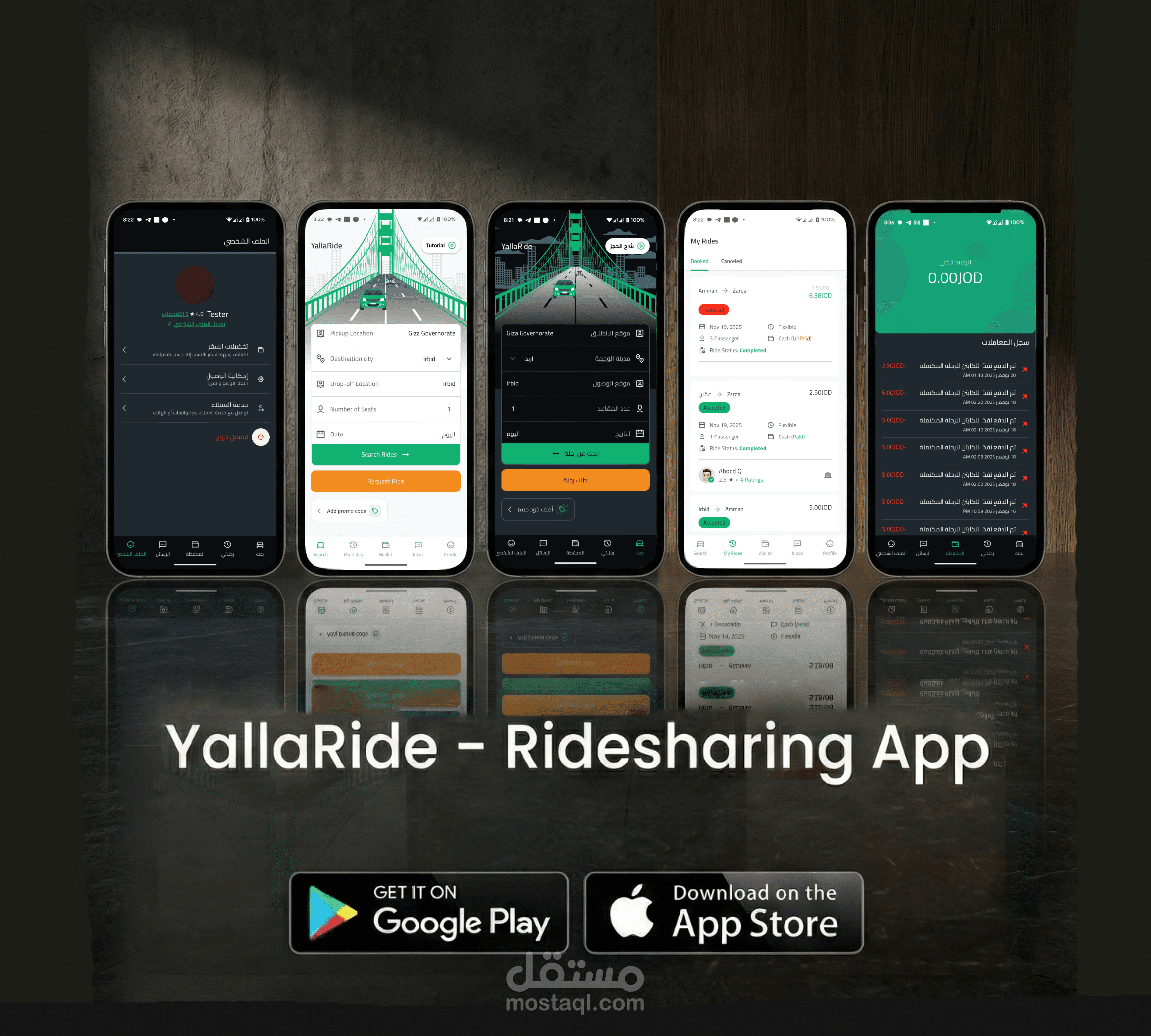 YallaRide - التنقل الذكي بين مدن الاردن