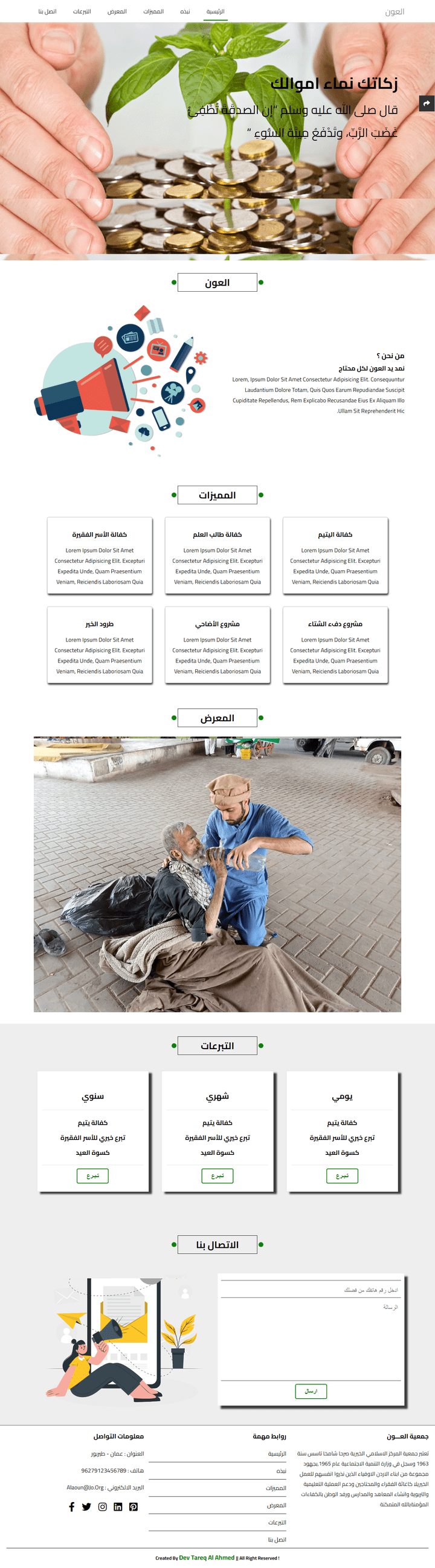 Al Aoun website