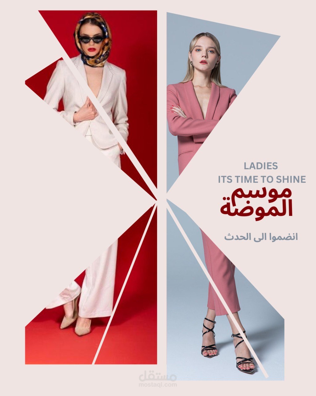 بوستر اعلاني لمتجر أزياء