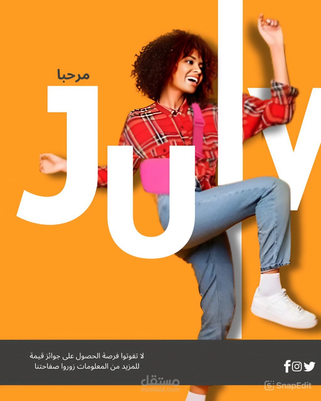 بوست سوسال ميديا