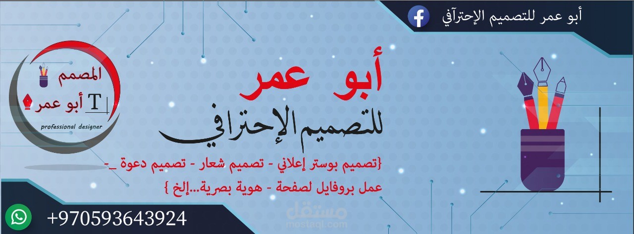 تصميم غلاف صفحة