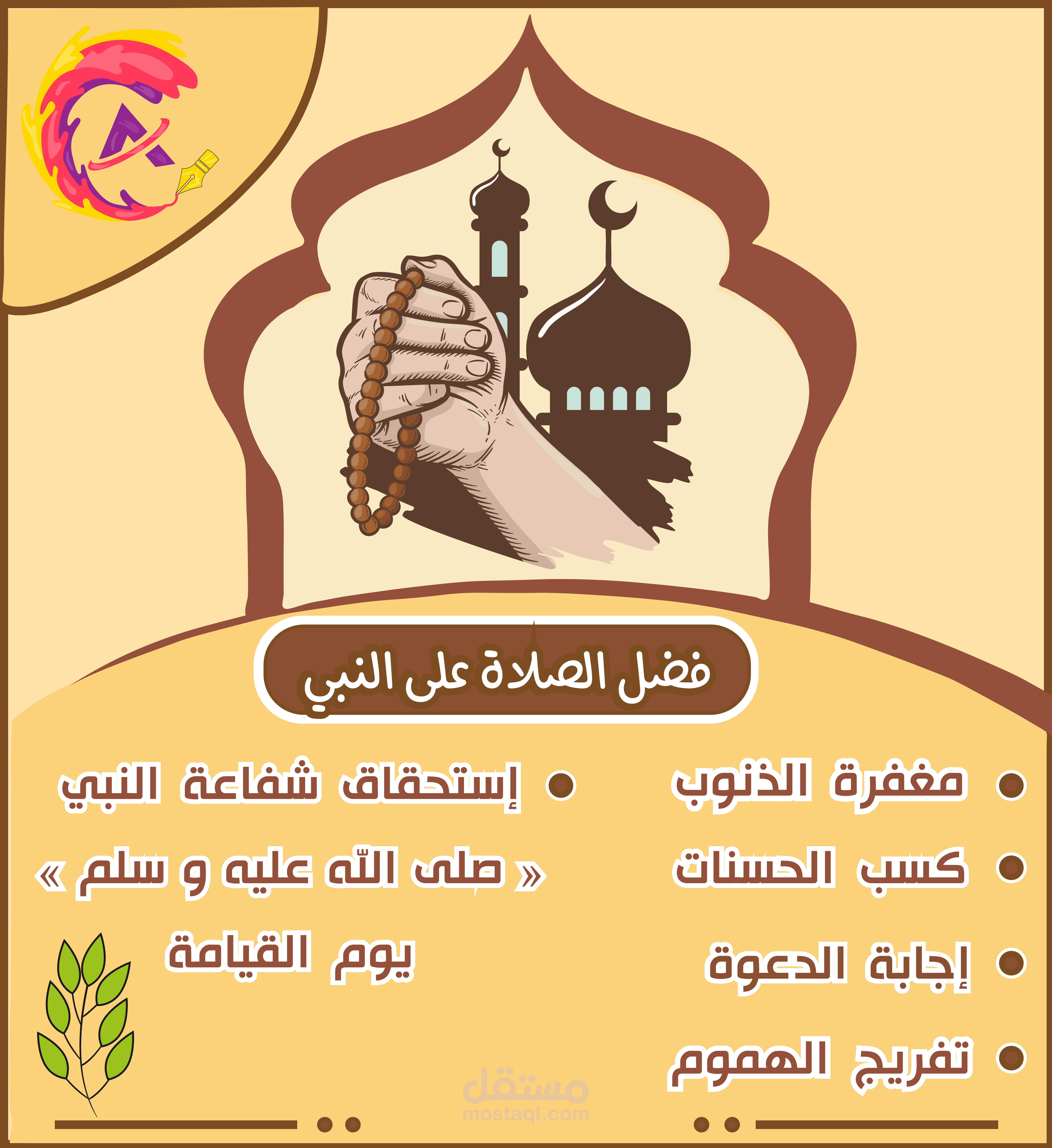 تصميم دعوي لصفحة على الفيسبوك