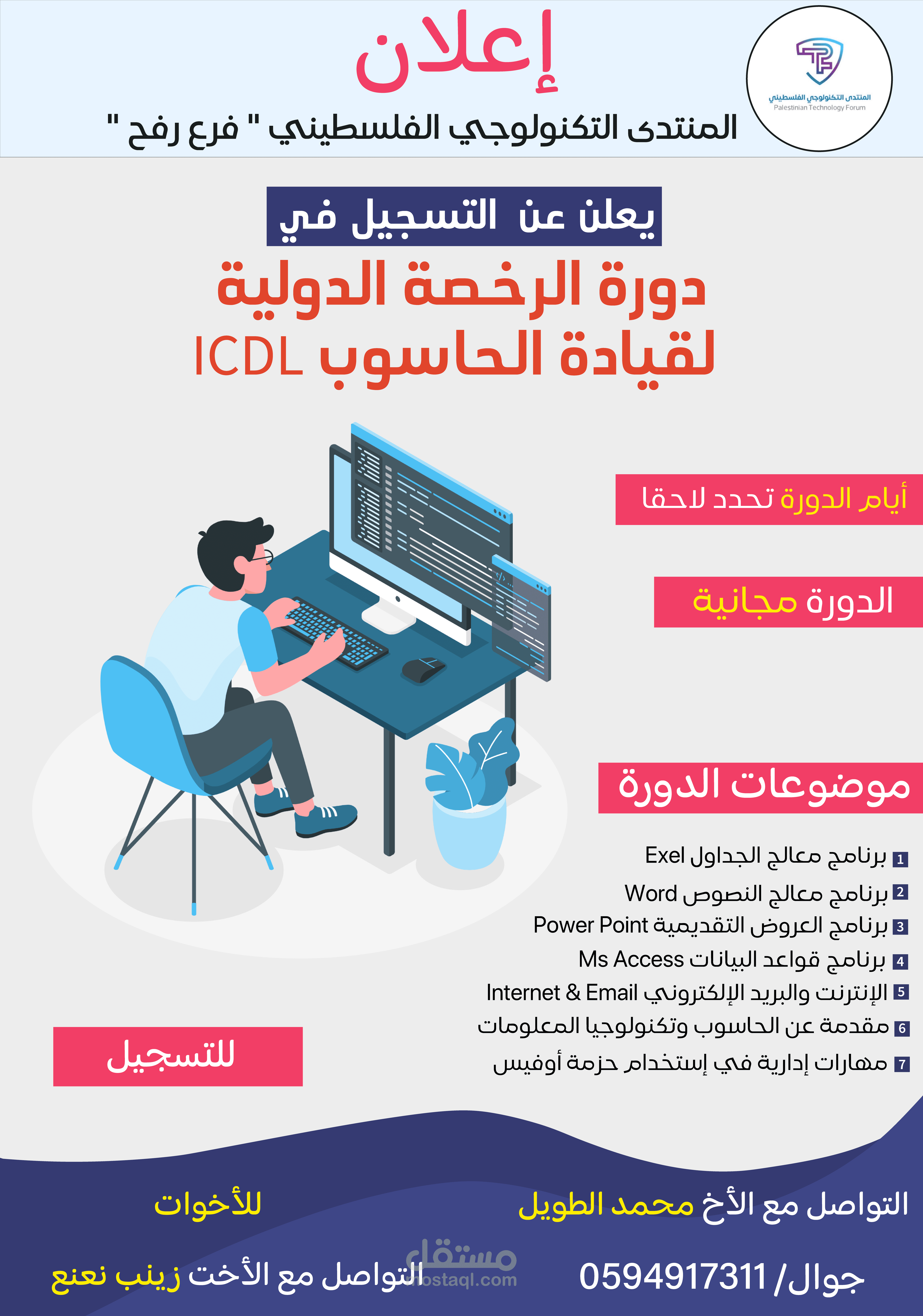 تصميم إعلان