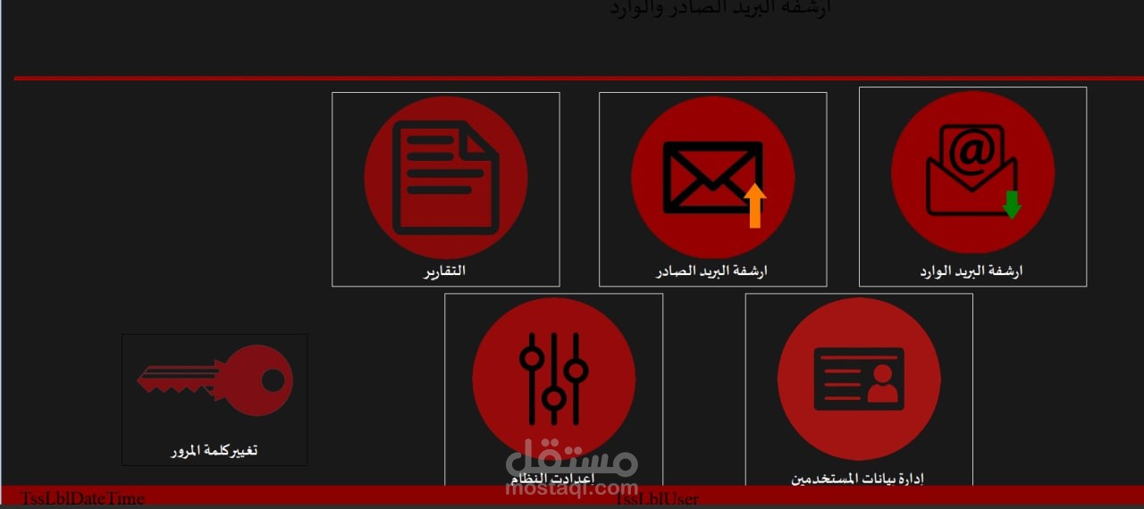 الأرشفة الالكترونية