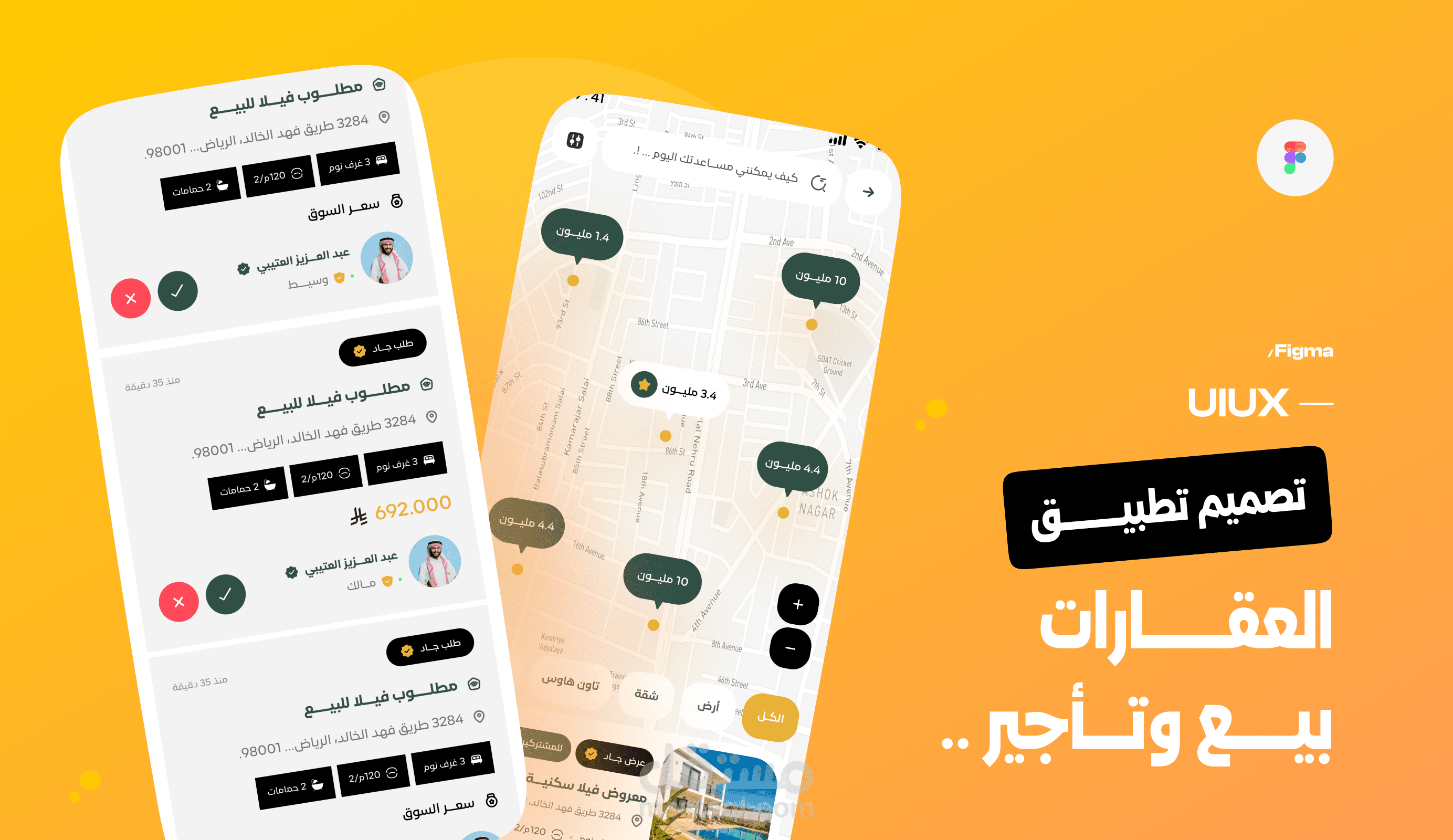 تصميم *UIUX* / تطبيق بيع وتــأجير عقارات في السعوديــة / **سكــن** مشـروع عميـل