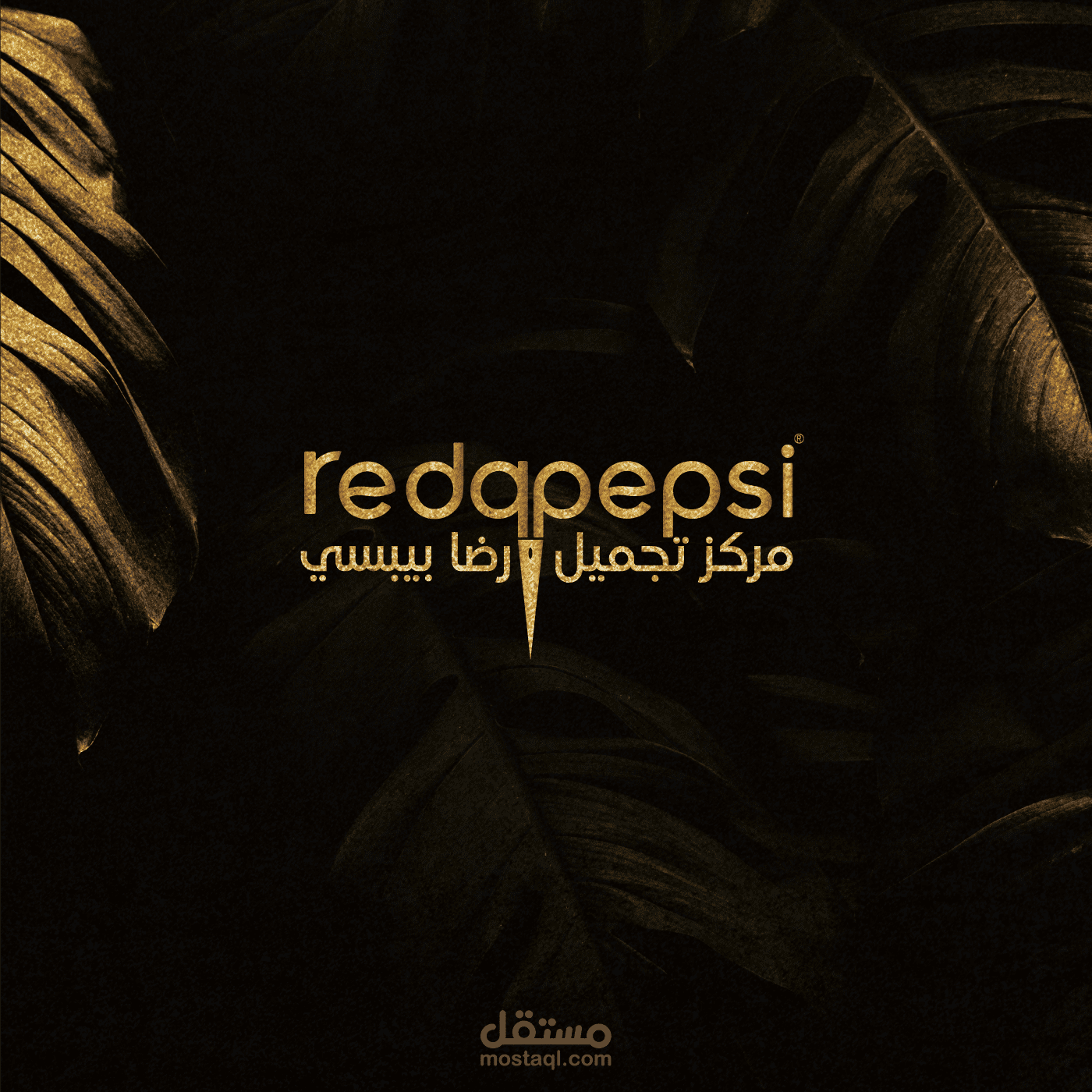 رضا بيبسي logo