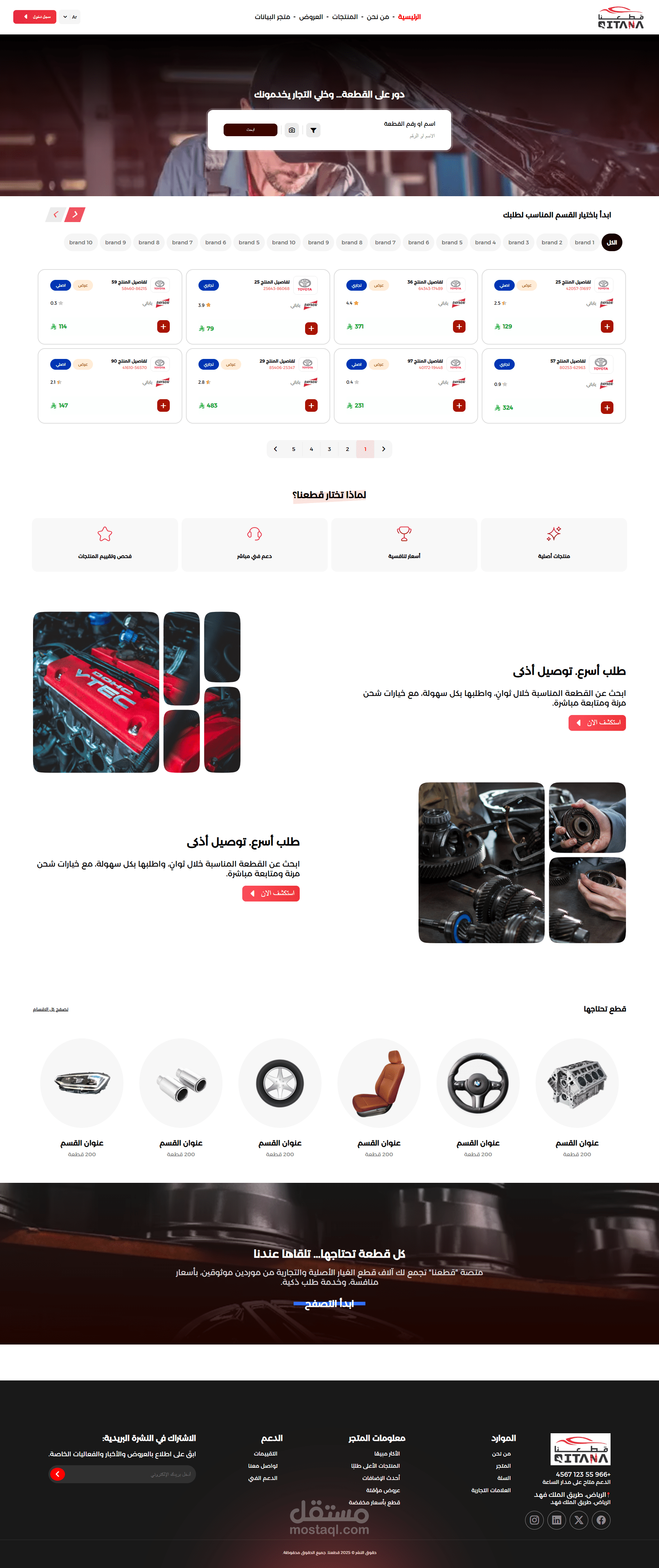 Spare Parts (E-Commerce)
