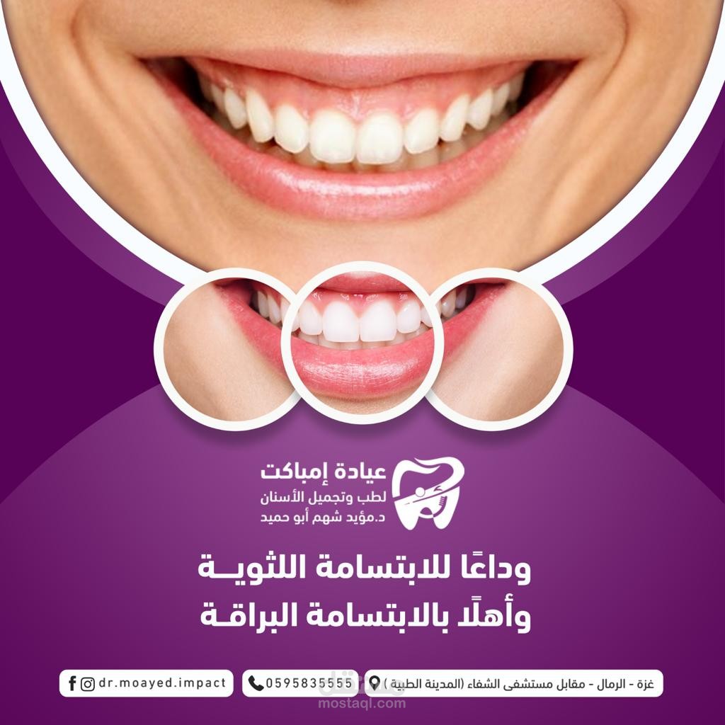 تصميم السوشيال ميديا