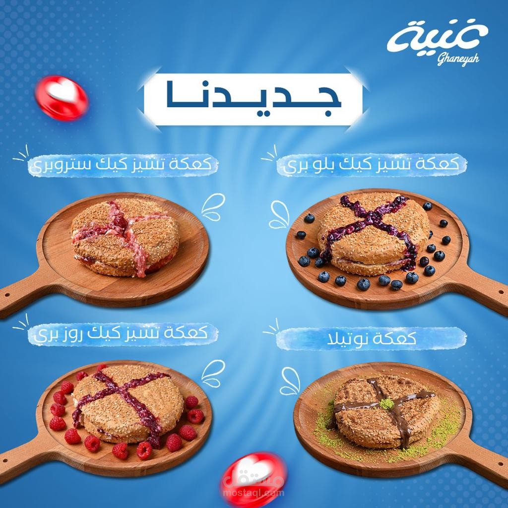 تصميم سوشيال ميديا لشركة غنية