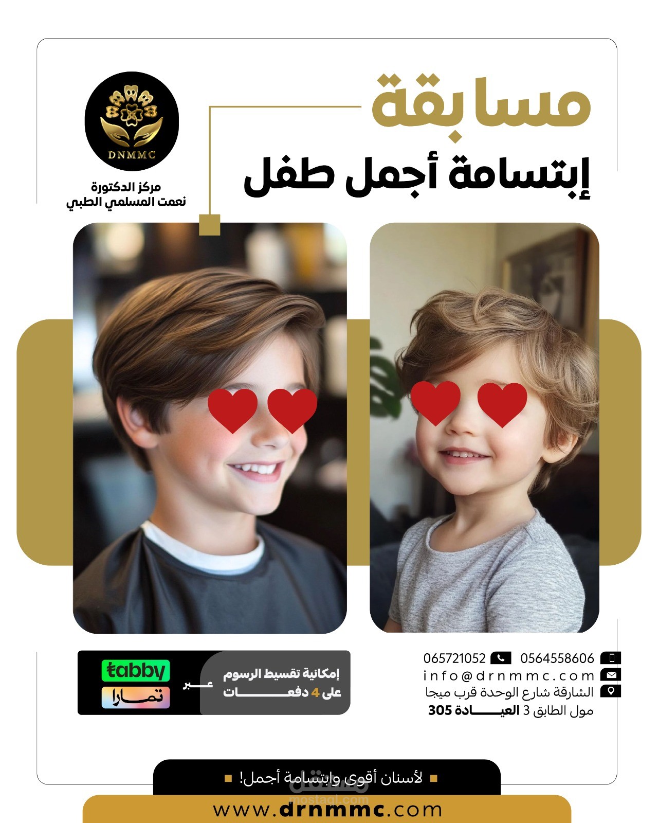 تصميم حملة إعلانية شاملة (Digital Ads) للهوية الصحية والجمالية