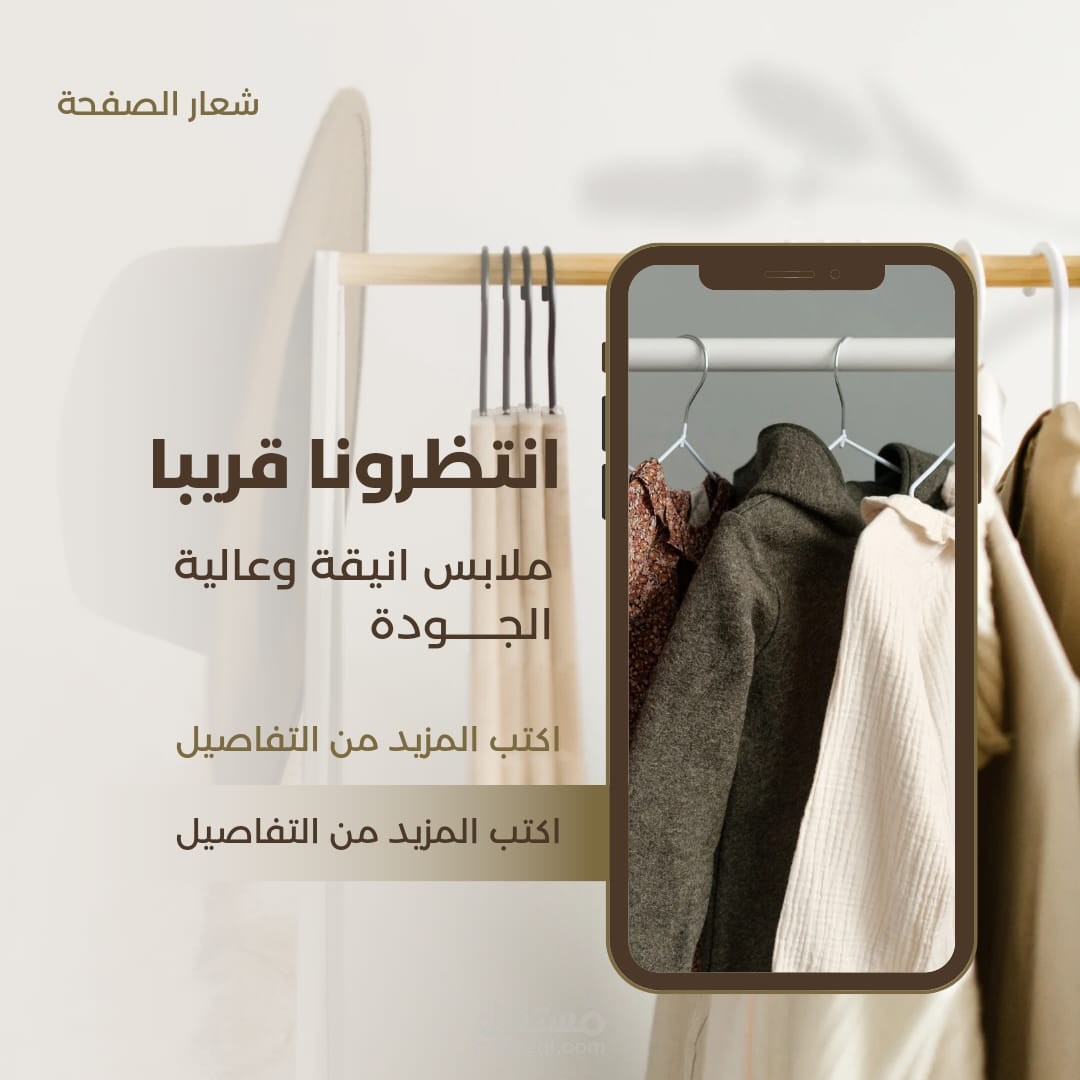 تصميم اعلان في الانستقرام