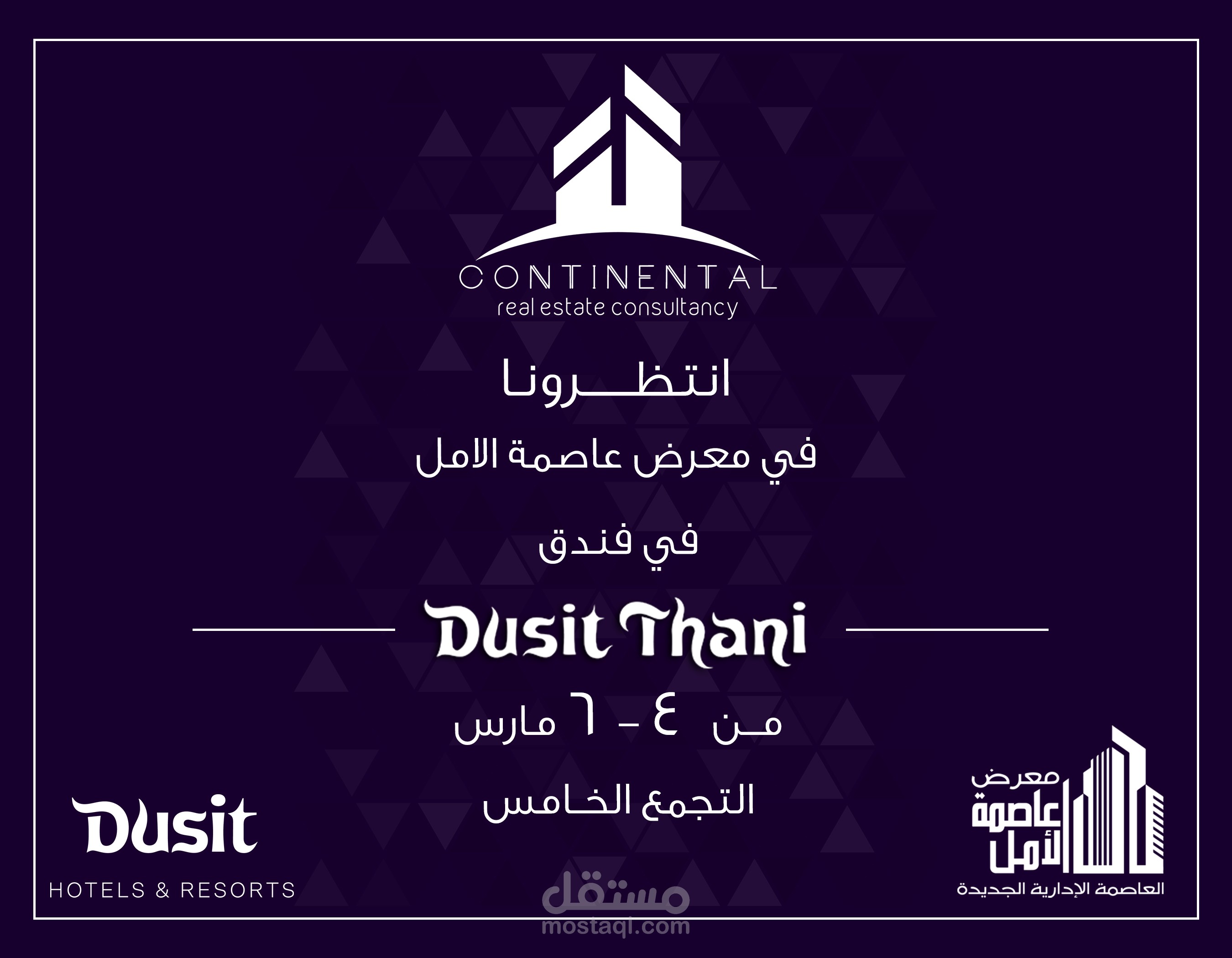 اعلان لشركه عقارات