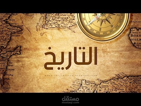 ترجمة تاريخية