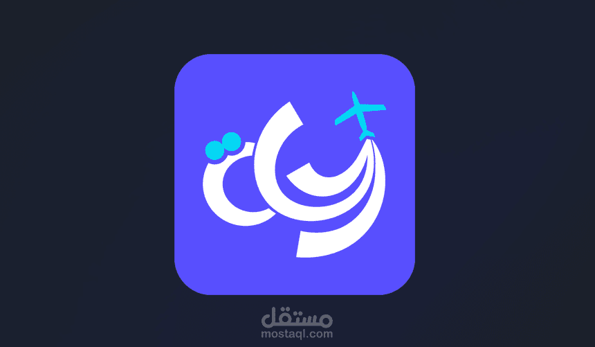 شعار تطبيق " رحلة مسافر "