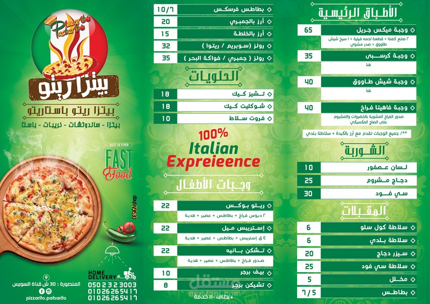 Restaurant Menu - تصميم منيو لمطعم