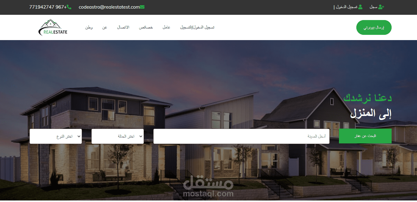 موقع خدمات الاستثمار والعقارات