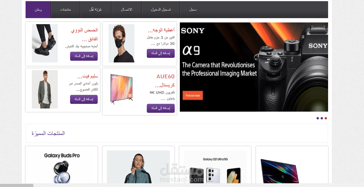 متجر الكتروني