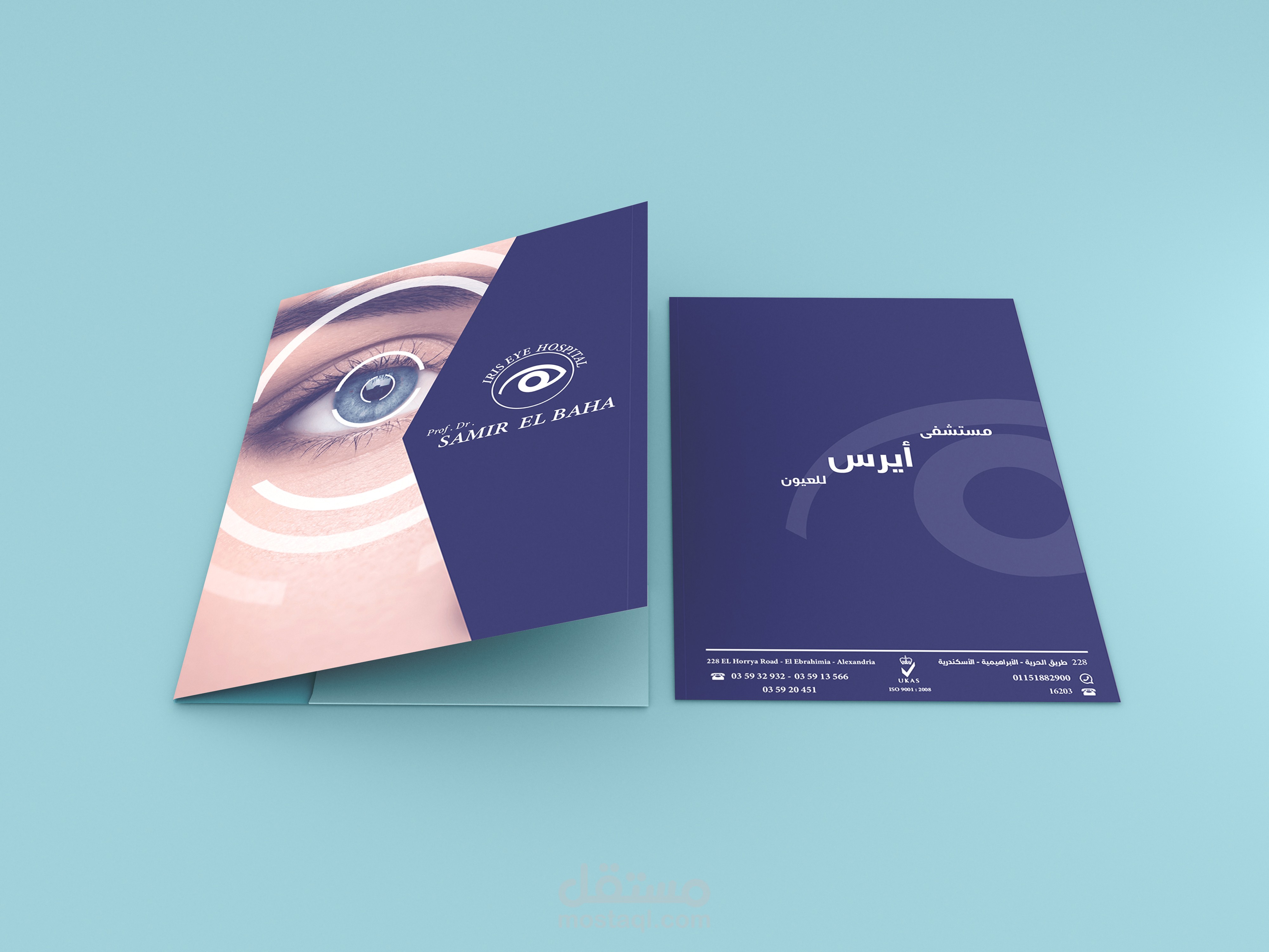 تصميم ملف لمستشفى عيون