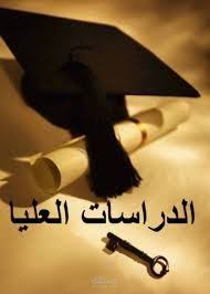 تدقيق رسالة علمية
