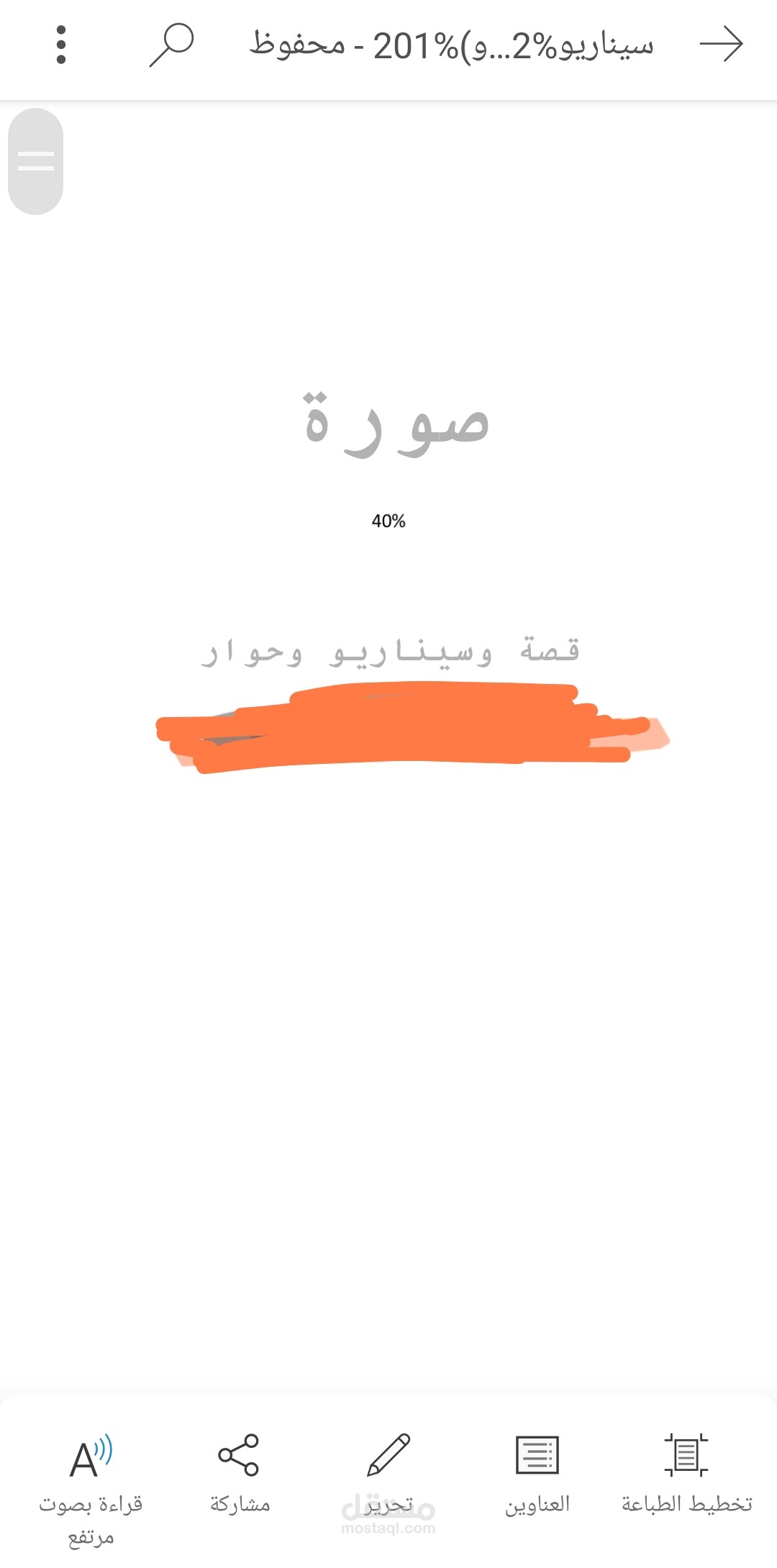 تأليف وكتابة سيناريو فيلم