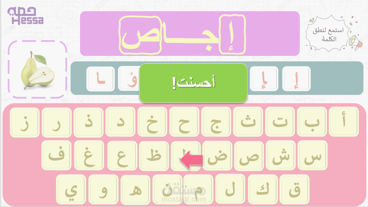 تعبئة قوالب باوربوينت