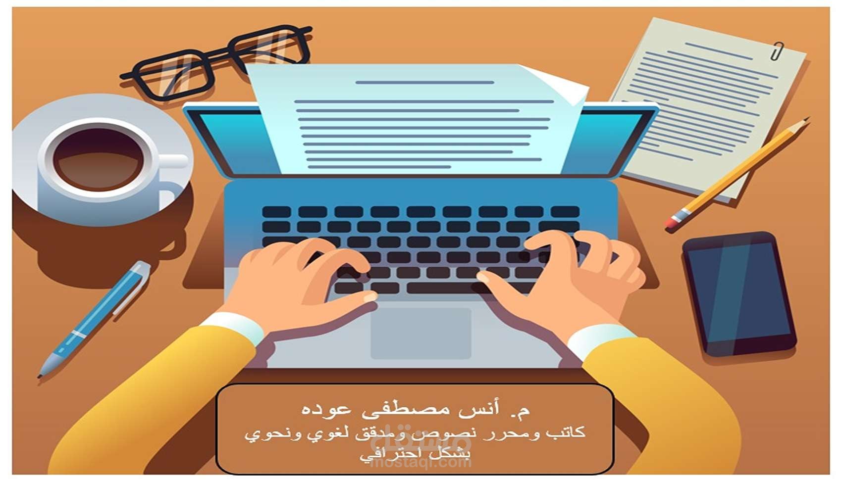 نبذة عني