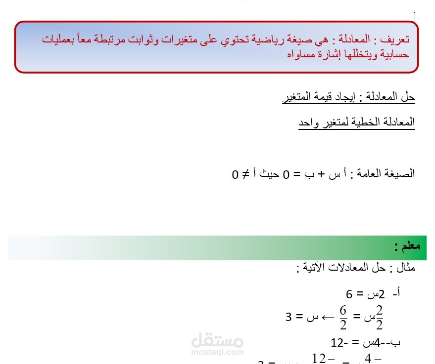 مادة اللغة العربية/ الفرع الادبي لطلبة الثانوية العامة