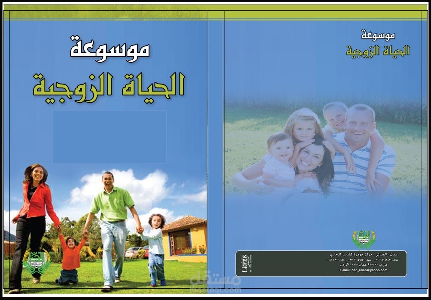 كتابة وتنسيق مادة علمية