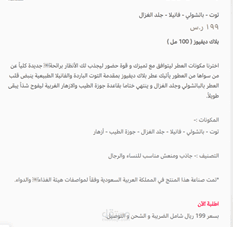 وصف منتجات