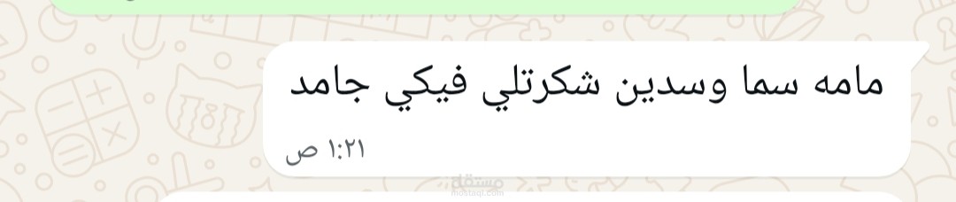 رأى العملاء