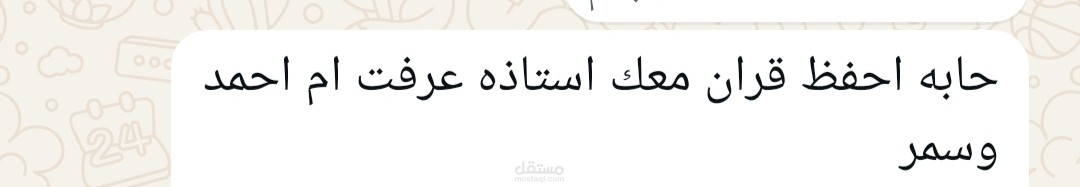 رأى عميله