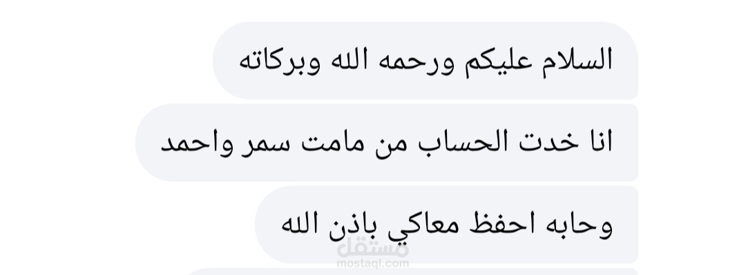 رأى عملاء