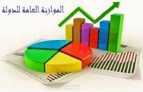 بحث عن الموازنة العامة لا ستراليا عام 2022م