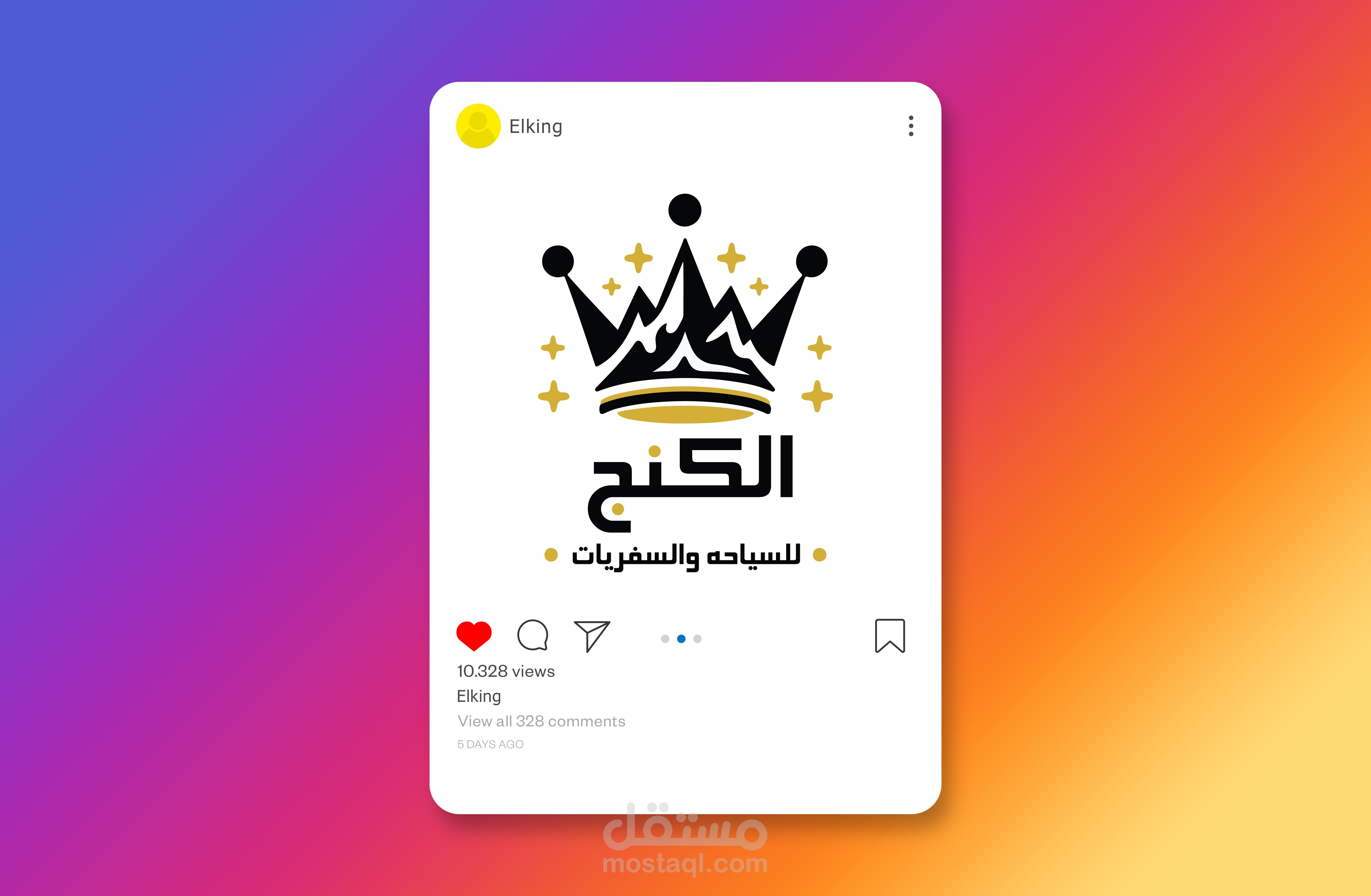 شعار لشركة الكينج