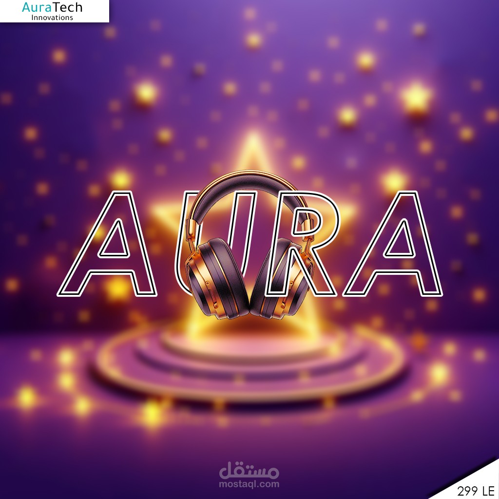تصميم أعلاني لشركة AuraTech