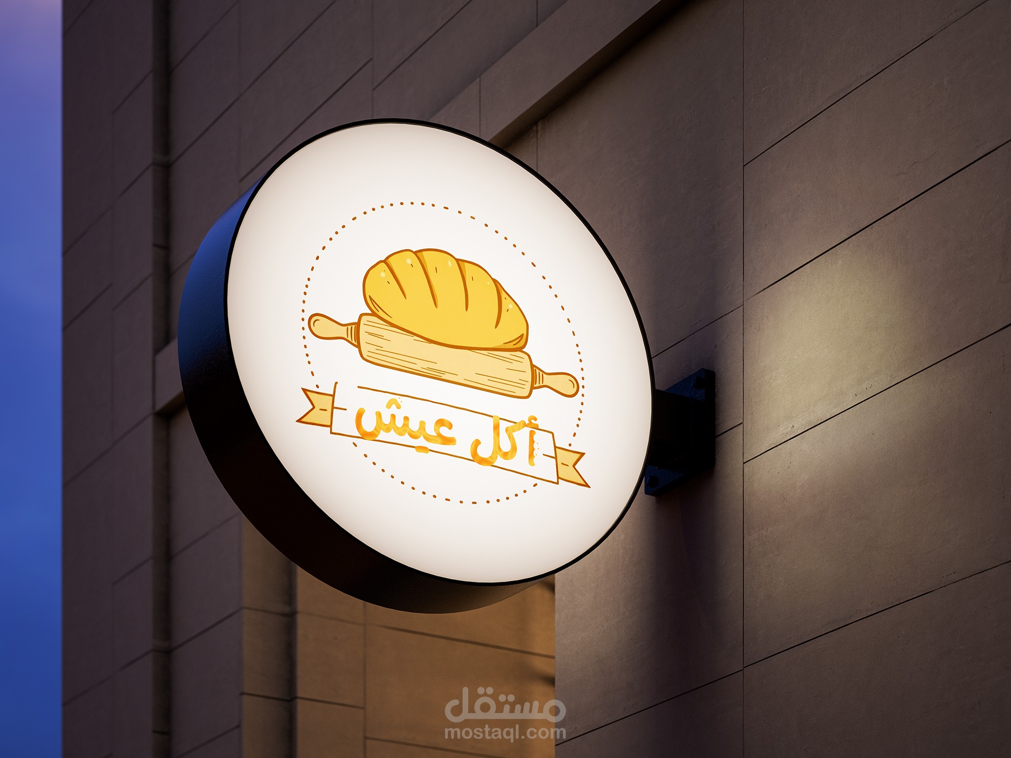 شعار وهوية لمخبز أكل عيش